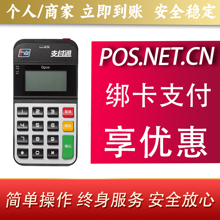 朝阳海科Qpos